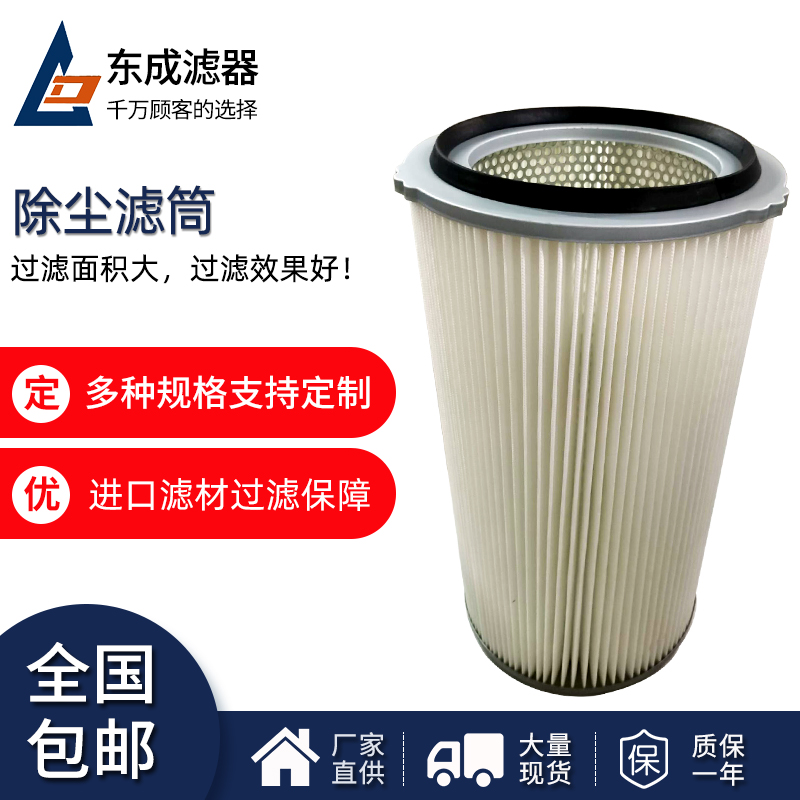 【生產(chǎn)廠(chǎng)家】梅花三耳除塵濾筒 電廠(chǎng)粉末除塵器濾芯