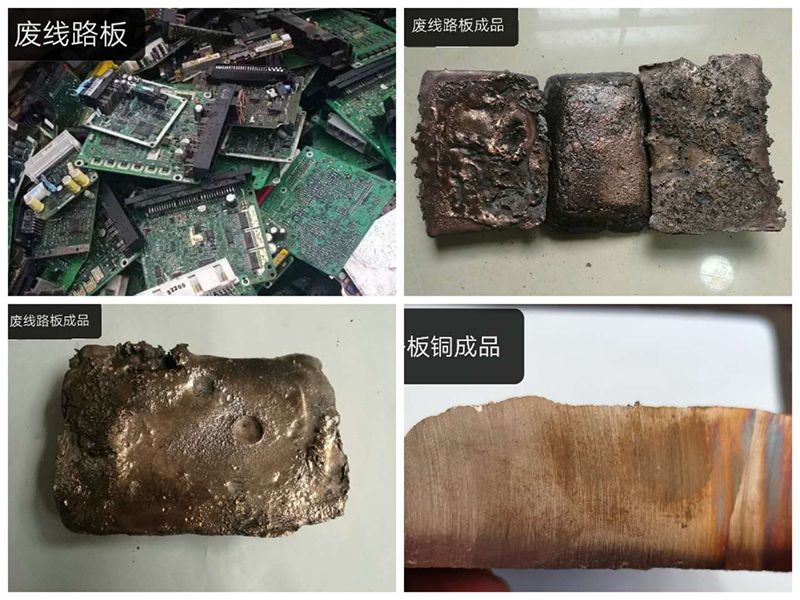 廢線路板成品