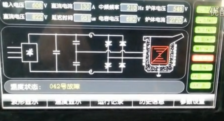 中頻爐冶煉現(xiàn)場(chǎng)視頻